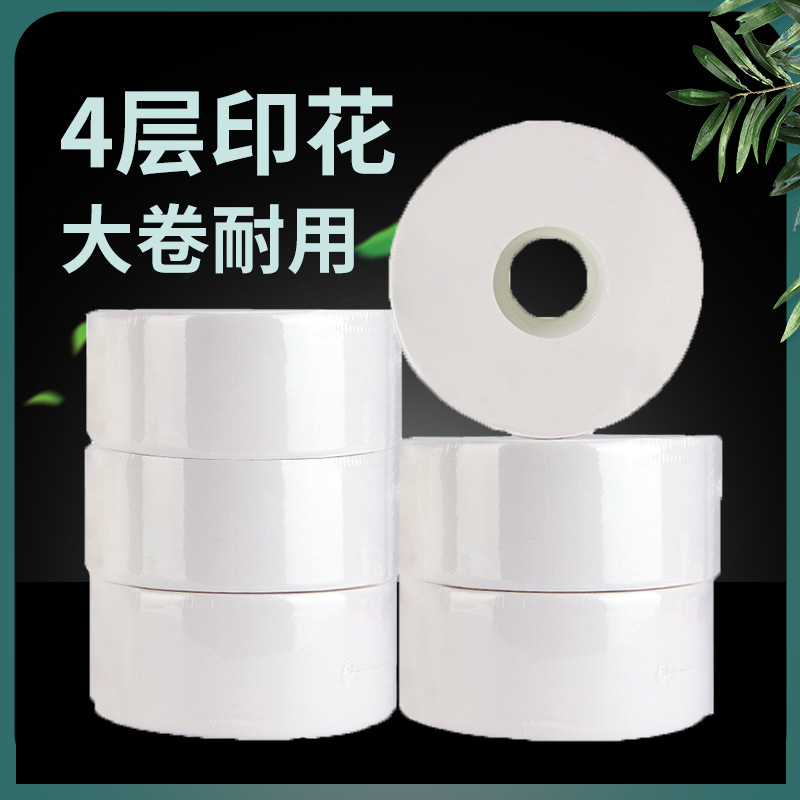 Papel comercial rollo grande caja completa 12 rollos al por mayor 500g 550g impresión 4 capas papel higiénico de oficina flexible y duradero
