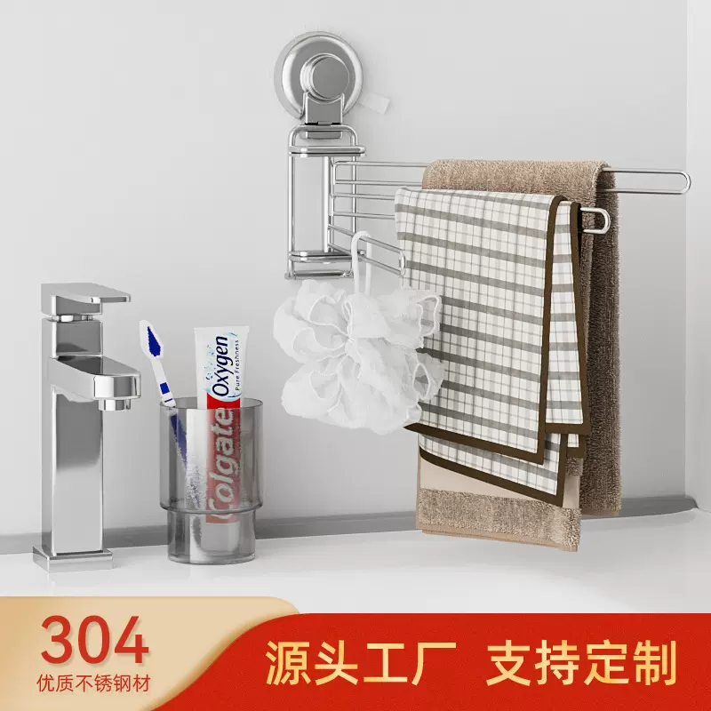 304不锈钢可360度旋转毛巾杆三杆免打孔吸盘式三层毛巾架