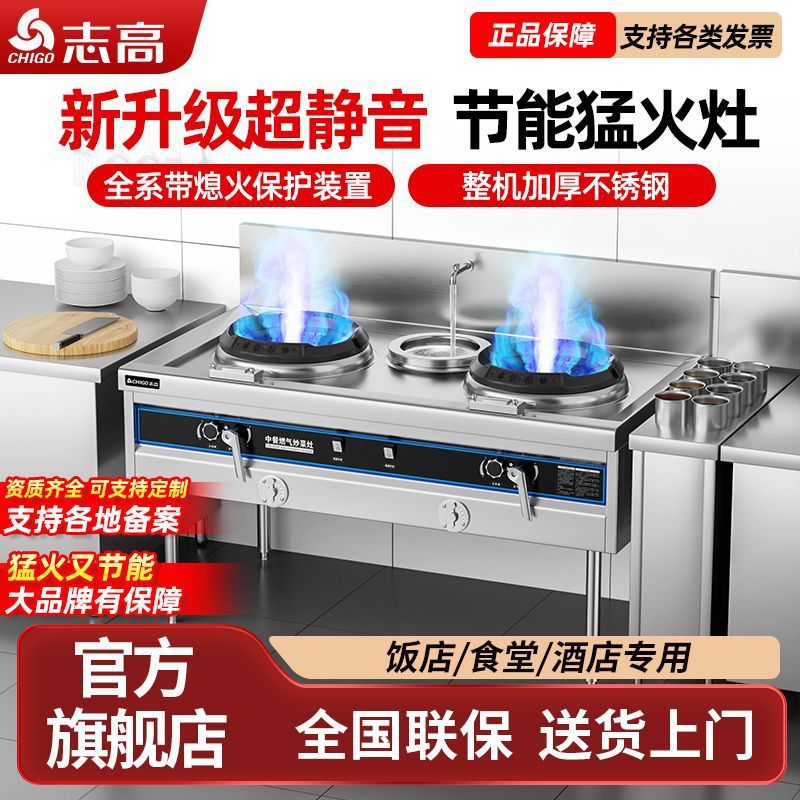 猛火灶商用单灶双灶台煤气天然气厨房液化气不锈钢节能燃气灶