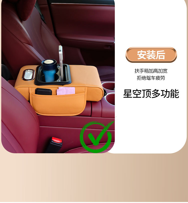 Starry Sky Top Charging Armrest Box Mat Popular Universal Car Central Armrest Box Mat