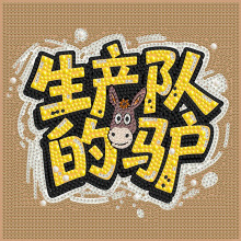 新款跨境20*20钻石画摆件手工diy儿童卡通粘贴画装饰画挂画批发