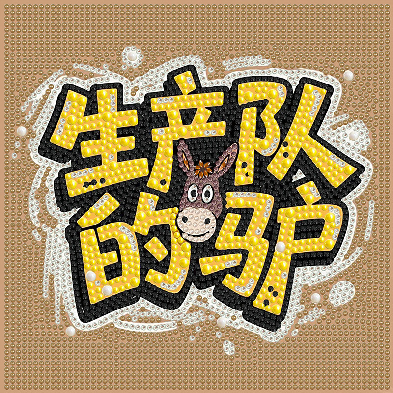 新款跨境20*20钻石画摆件手工diy儿童卡通粘贴画装饰画挂画批发