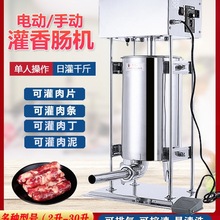 包邮灌肠机商用电动罐香肠的机器新型火腿肠全自动腊肠机手动灌香