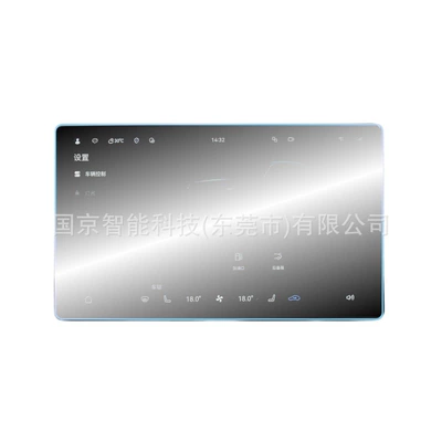 S Central Control Navigation Screen Tempered: Car interior film