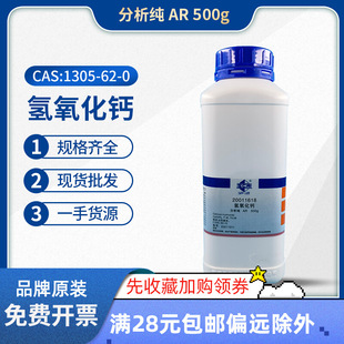 ��ș��ԇ�������}������AR500g���Wԇ��CAS1305-62-0؛̖20011618