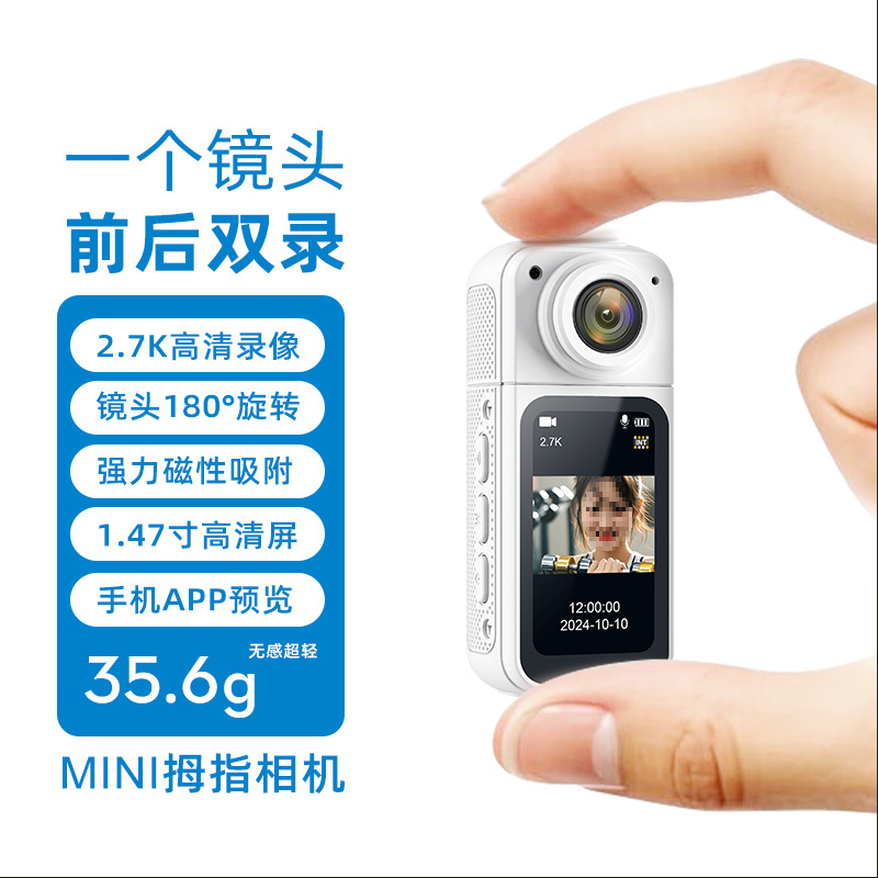 High-Definition Anti-Shake Sports Camera Thumb Camera Outdoor Travel Shooting Hanging Neck Cycling Road Driving Recorder
