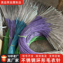 彩线环形针不锈钢织针手工编织工具毛衣帽子循环针DIY玩偶毛线针