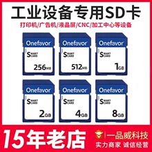 工业sd卡1G 2G 4G存储卡CCD数码相机SD大卡广告机打印机内存卡8g