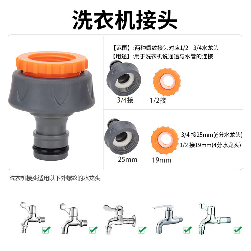 洗車水銃部品3/4分6分水管快速蛇口多機能継手補修止水接続洗濯|undefined