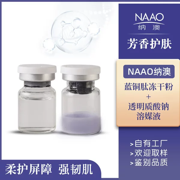 Blue Copper Peptide Freeze-Dried Powder + Sodium Hyaluronate Solvent Solution Hydrating, Moisturizing, Anti-Wrinkle, Firming and Soothing Facial Mask Powder Wholesale