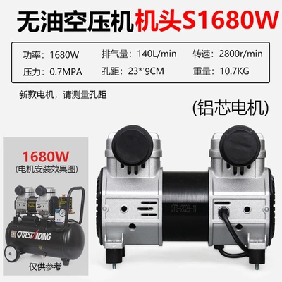 Pump 220V Air Pump – Hava kompressorları - oil-free-air-compressor-head-motor-comes-with-accessory-package-level-2-s1680w-aluminum-wire-motor