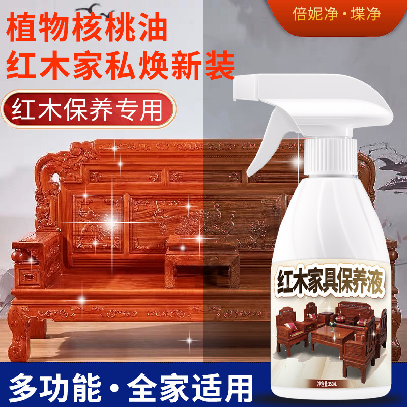 Special Oil for Redwood Furniture Maintenance, Wood Wax Oil, Walnut Oil, Solid Wood Furniture Care, Home Solid Wood Sofa, Tea Table