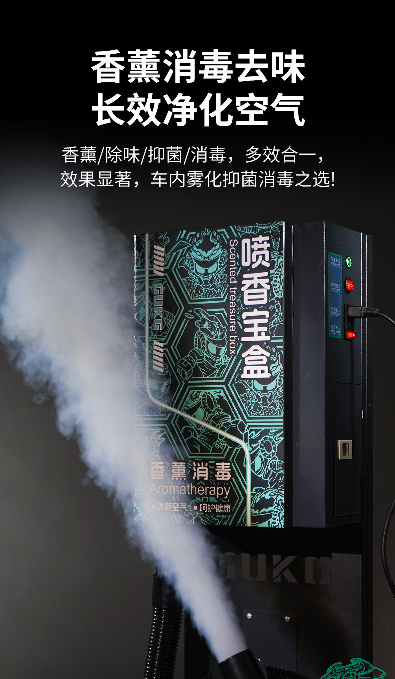 Car Aromatherapy Disinfection Machine, Nano Mist Disinfectant for Indoor and Car Use, Removes Odors, Smoke Smells, Sterilizes, and Leaves a Long-Lasting Fragrance