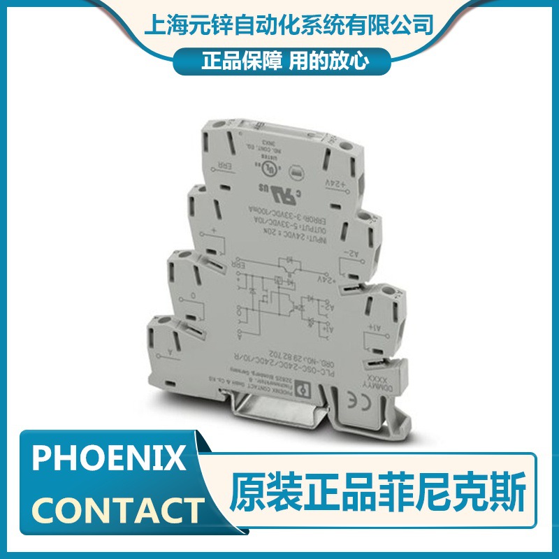 菲尼克斯继电器 - PLC-OPT- 24DC/24DC/100KHZ - 2902970