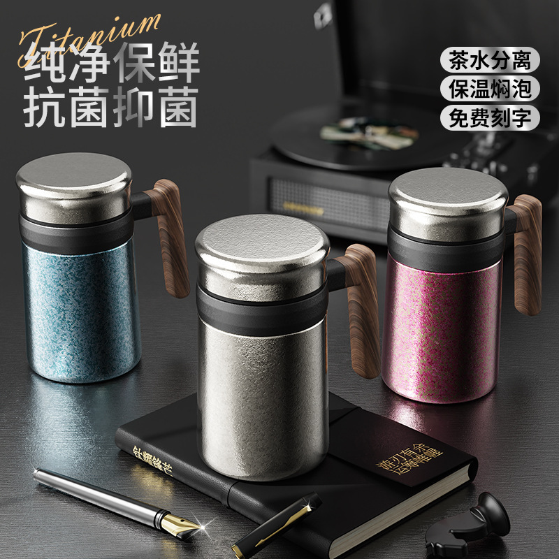 新款大容量纯钛办公保温杯茶水分离手柄泡茶杯钛杯男士茶水分离|undefined
