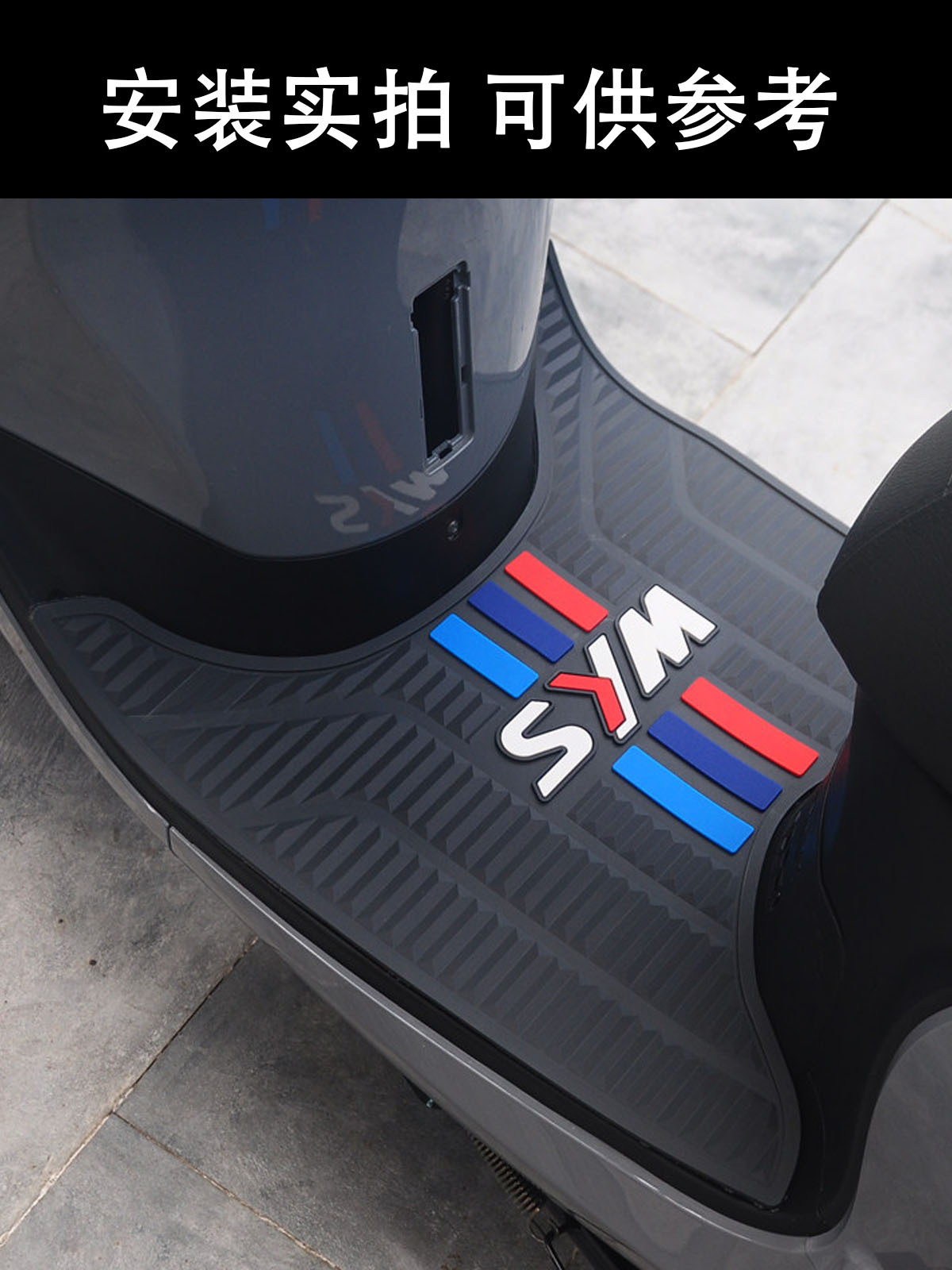 Suitable for Sanyang Motorcycle Foot Mats, Fit 4/5, Cruiser 150, Hummingbird Jet, Xing 125, and Dijue Pedal Mats