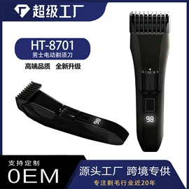 脱毛/剃毛器;理发器;电动剃须刀