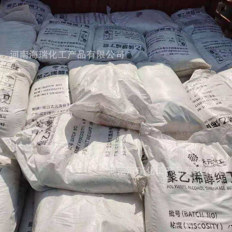 聚乙烯醇缩丁醛3
