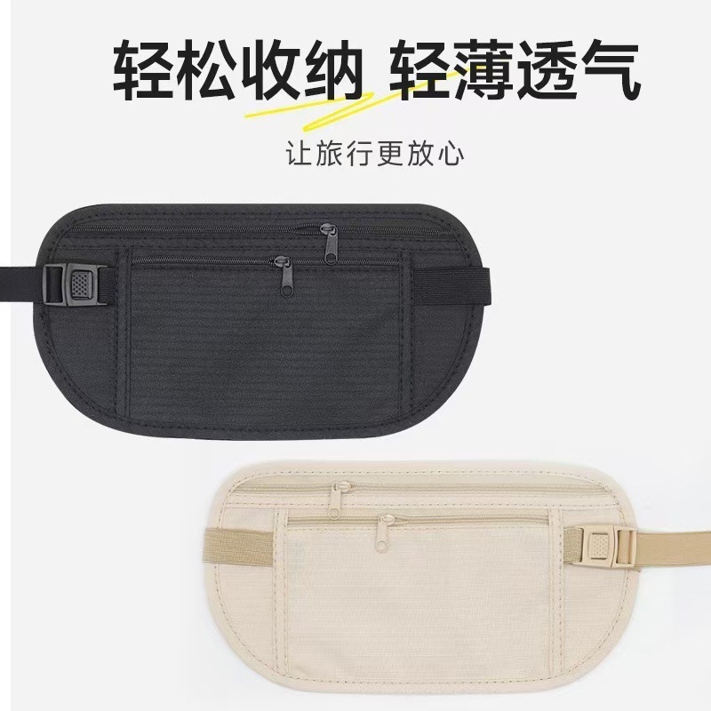 隐形防盗腰包男女通用贴身证件包户外旅行防偷便携护照钱包收纳包