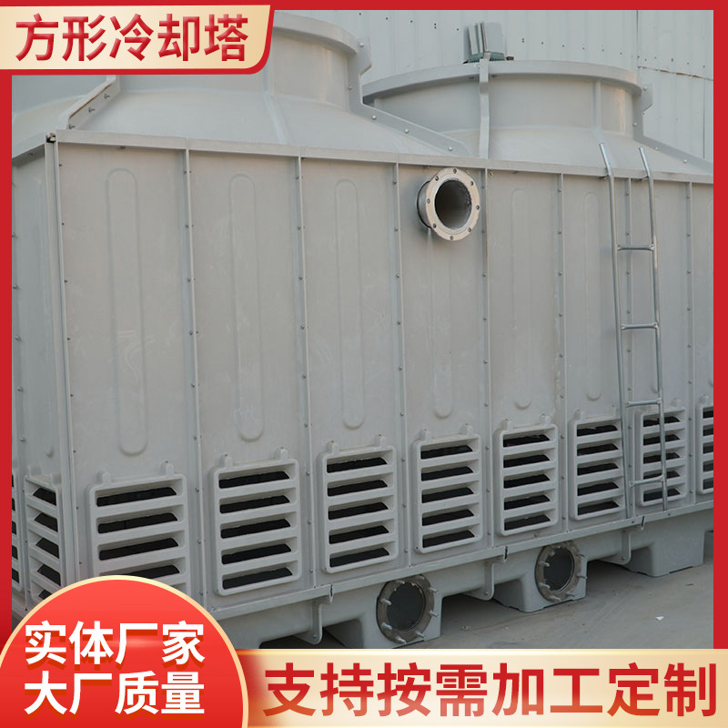 玻璃钢冷却水塔方形冷水塔圆形闭式冷却塔高温逆流凉水塔生产厂家