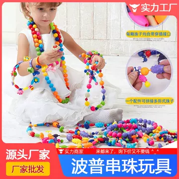 Children's Pop beads handmade DIY material puzzle piece toy little girl necklace bracelet toy hair - ShopShipShake