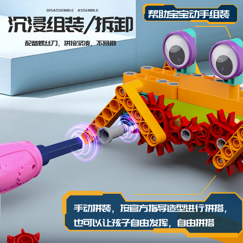 Children's Building Blocks DIY Assembled Electric Remote Control Gear Multi-Shape suit Building Blocks Logical Thinking Training Puzzle Play