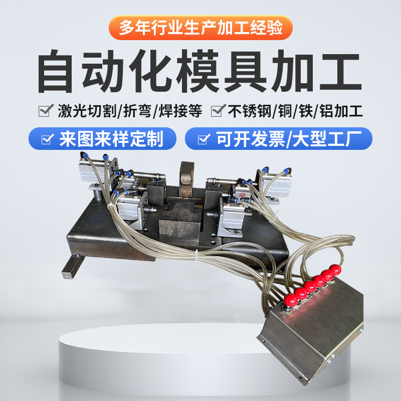 自动化模具设计 五金件自动化模具设计加工 五金钣金冲压件加工