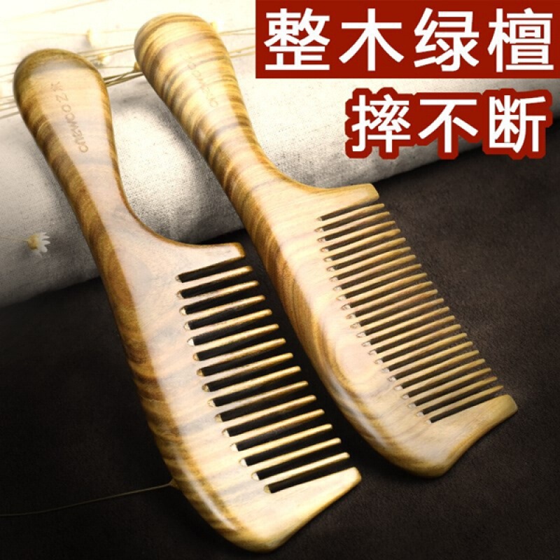 櫛木櫛天然緑檀木櫛セット静電気防止檀木櫛家庭用桃木櫛学生|undefined