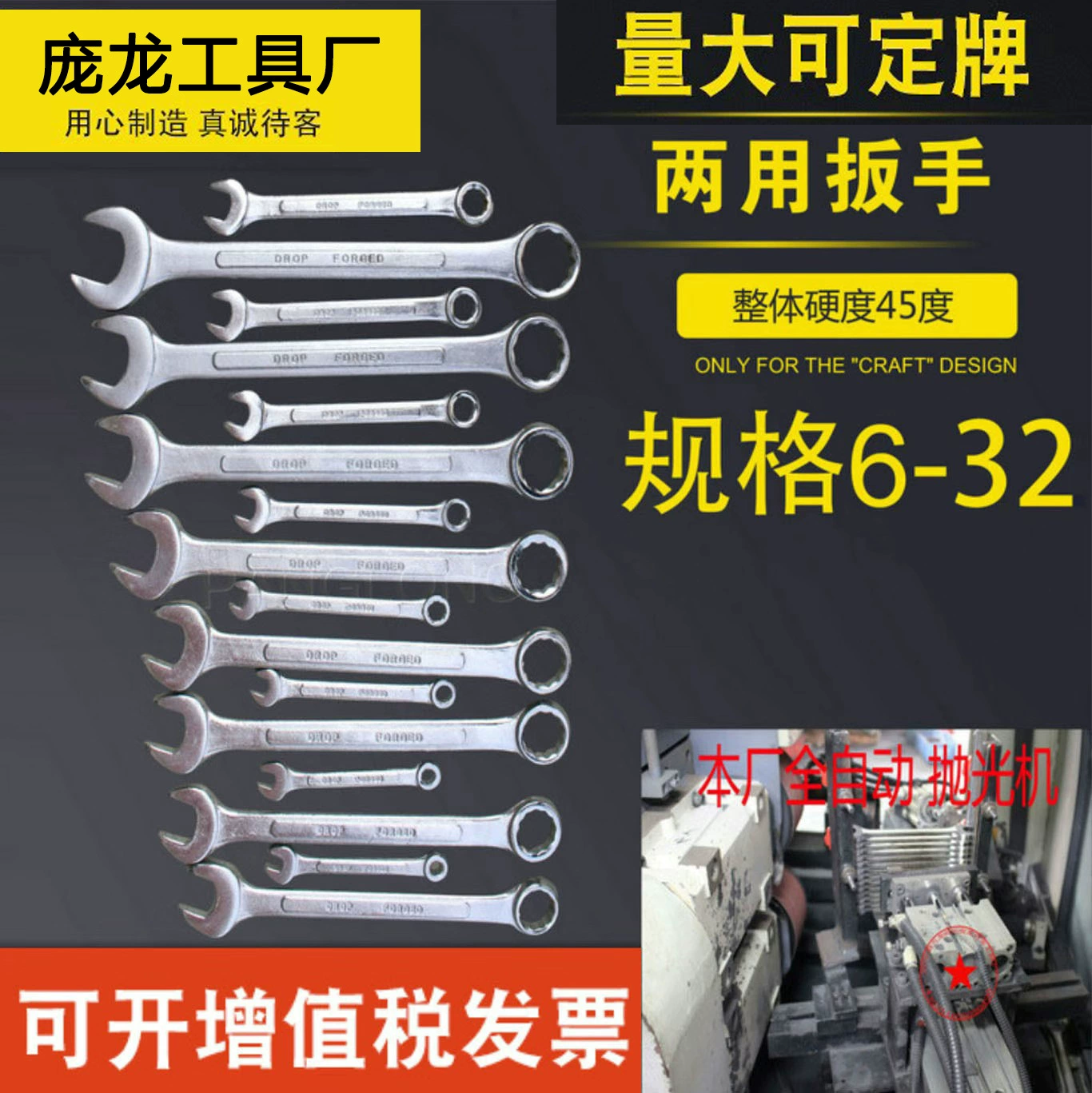 Гаечный ключ производитель гаечного ключа