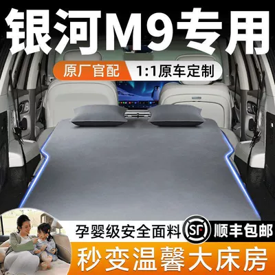 Galaxy M9 Inflatable Mattress Inflatable: Vehicle-mounted inflatable bed