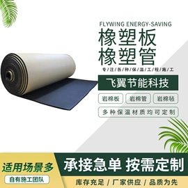 保温隔热材料;隔音材料;钢丝网