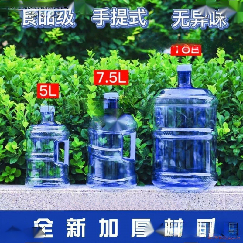 加厚款饮水机桶矿泉水瓶净水桶大桶饮水装水桶手提家用空桶带盖