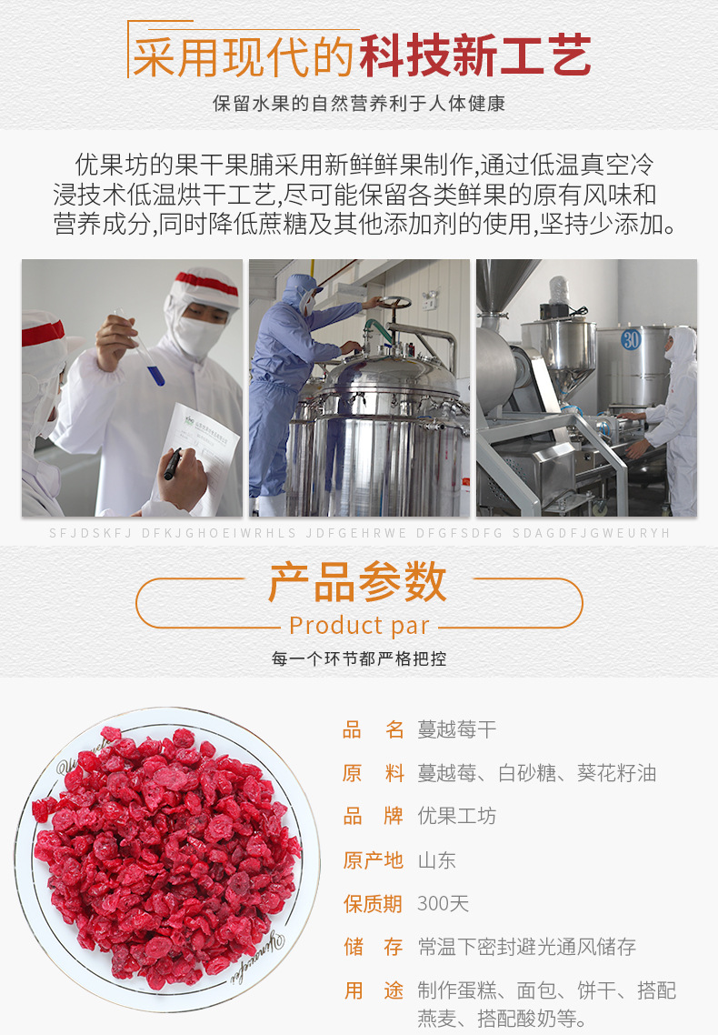 蔓越莓详情终极版_04