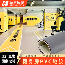 健身房地胶pvc地胶隔音减震器材私教区地胶垫工作室运动训练地板