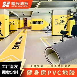 PVC地板;塑料地板;地垫