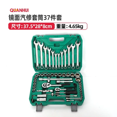 Mühərrik tənzimləmə alətləri Tool Box, Extended Set - mirror-finish-auto-repair-socket-set-37-pieces