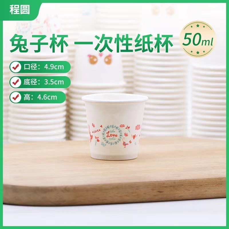 试饮杯品尝杯一口杯一次性纸杯100只小号迷你试喝杯小酒盅安零容|undefined