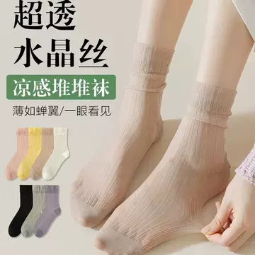 Ice Ice Socks Women's Summer Thin Mid-tube Stacked Socks with Sandals Crystal Lace Stockings Summer Cool-feeling Stockings - ShopShipShake