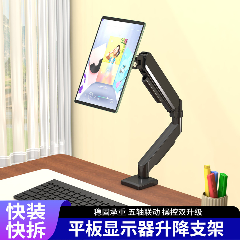 Magnetic Tablet iPad Computer Air Pressure Suspension Stand with Horizontal and Vertical Screen 360-Degree Rotation Angle Adjustment Air Pressure Mechanical Arm Magnetic Tablet iPad Computer Air Pressure Suspension Stand with Horizontal and Vertical Screen 360-Degree Rotation Angle Adjustment Air Pressure Mechanical Arm