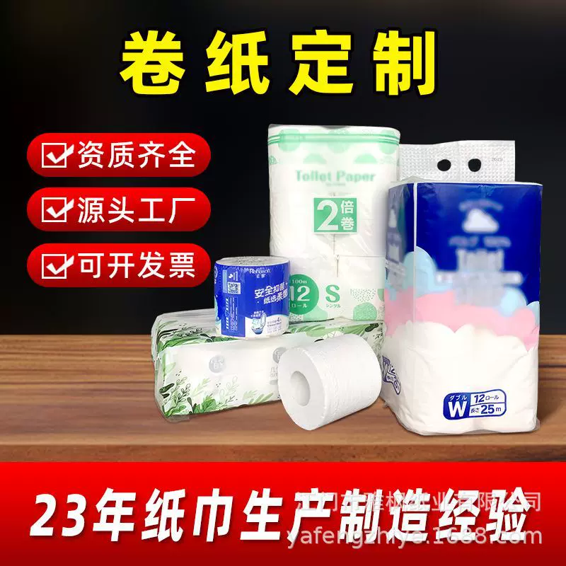 外贸小卷纸原木浆卫生间厕纸定制英文包装速溶有芯卷纸卫生纸出口