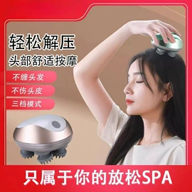 头部按摩机;筋膜枪;防护耳塞