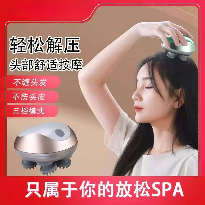 头部按摩器迷你头皮八爪鱼按摩器电动揉捏智能按摩仪猫咪按摩器