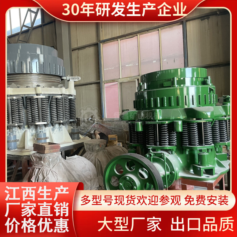 弹簧圆锥式破碎机 铁矿石用复合圆锥破 鹅卵石花岗石液压碎石机