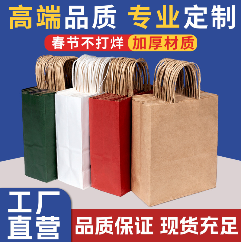 Customized Kraft Paper Bags and Tote Bags with Logo Printing for Dragon Boat Festival, Hot Pot Restaurants, and Catering Takeaway Packaging