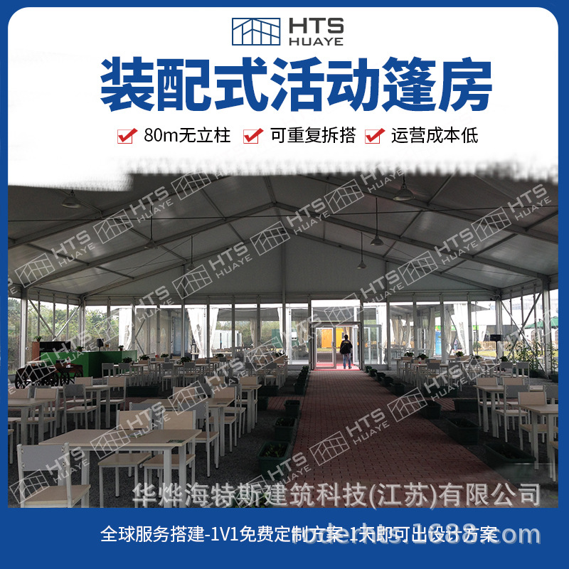 德国篷房厂家供应大型活动铝合金篷房,安全耐用抗阻燃。