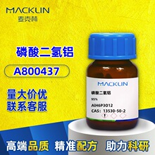 ����ֶ������������95%CAS:13530-50-2 ˫����������ѧ�Լ�
