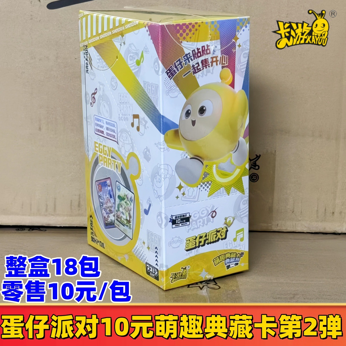 정품 에그맨 파티 컬렉션 팩 2폭탄★전체 상자에 18 팩☆소매가 10위안/팩