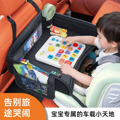 Car-mounted children's safety seat table tray, baby dining table for the back seat, a must-have for keeping kids entertained during car rides and outings (Car table board) - classic-black-safety-seat-tray-for-eating-watching-cartoons-and-playing-with-toys