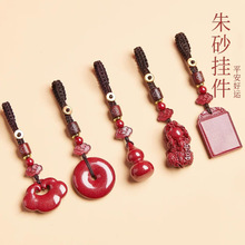 紫金砂朱砂钥匙扣平安扣貔貅葫芦吊坠本命年无事牌低含量朱砂批发