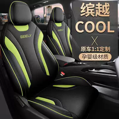 Seat Cover All-Inclusive Seat Cover — Modelə uyğun (Original) oturacaq örtükləri